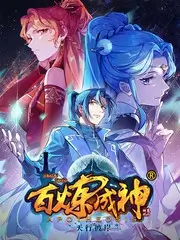 少年白泽动漫封面